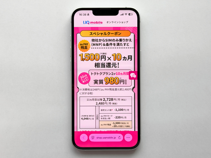 提携サイト限定スペシャルクーポン
