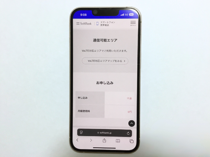 SIMの対応確認