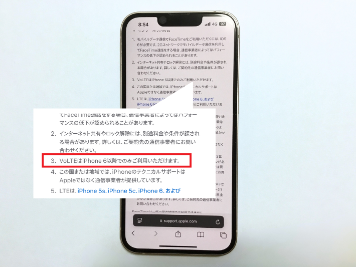スマホ端末の対応確認